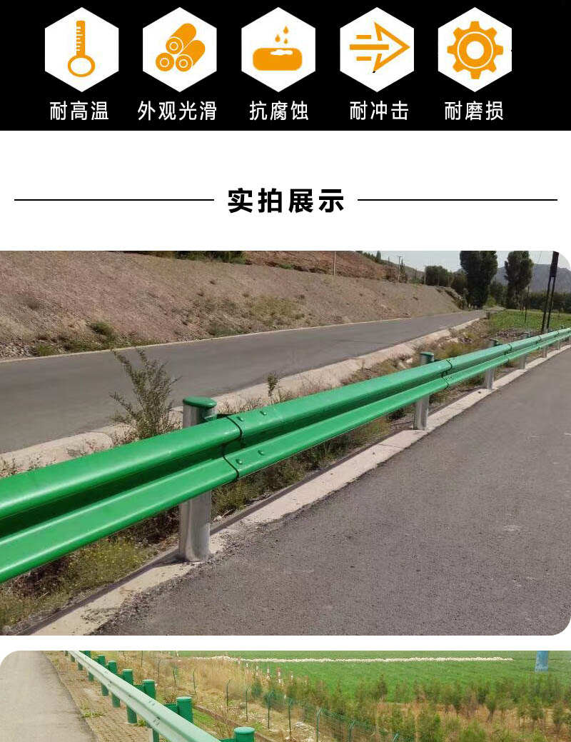 高速公路護(hù)欄的防護(hù)作用