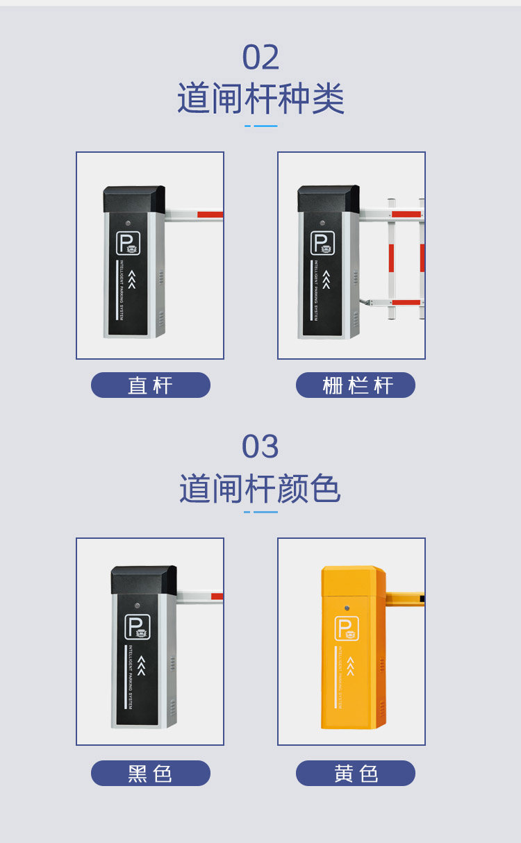 黑科技 道閘  廣東 多少