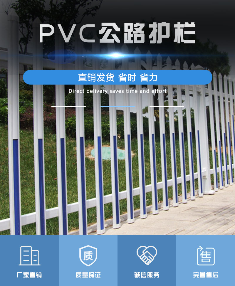 PVC馬路護欄